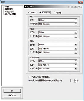 MPEG2/H.264 録画 