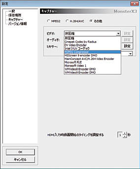 録画コーデック選択可能 