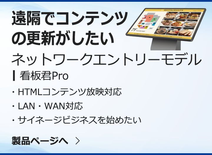 看板君Pro