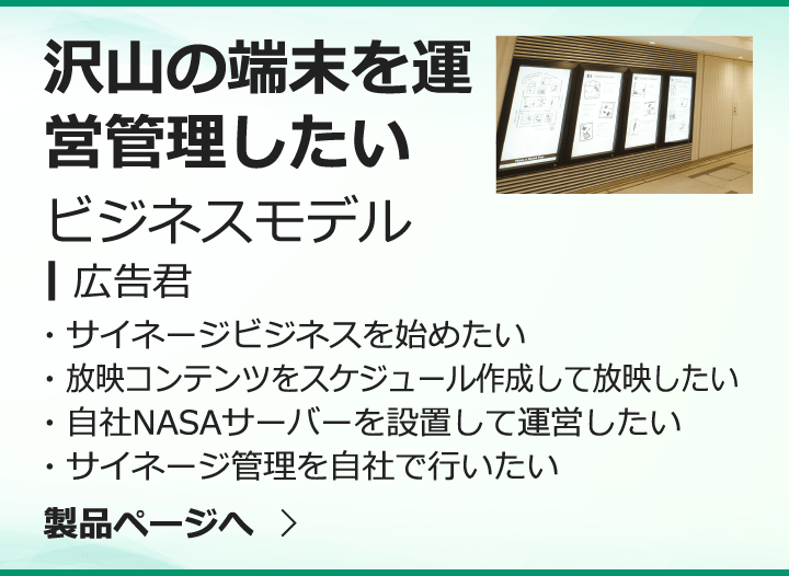 広告君