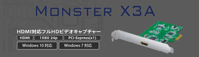HDMI、D端子対応フルHDビデオキャプチャー - MonsterTV X2