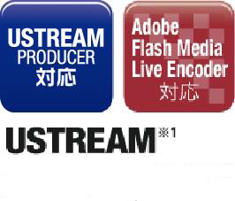 USTREAM PRODUCER/Adobe Flash Media Live Encoder対応