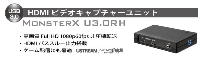 SKnet USB 3.0 HDMI MonsterX U3.0R