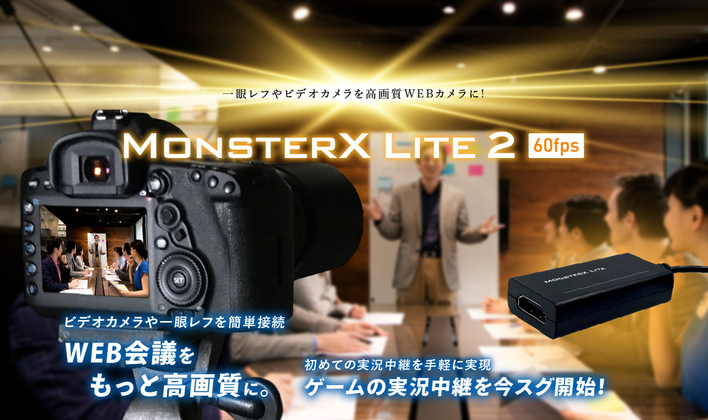 MonsterX Lite SK-MVTG