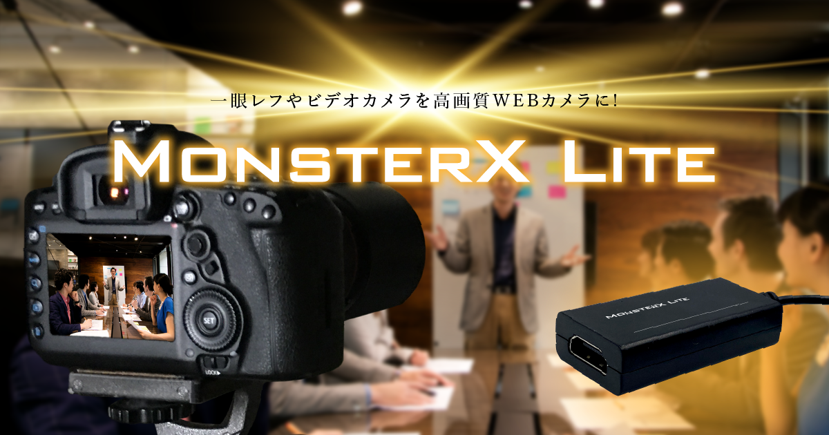 MonsterX Lite 2 SK-MVTG2｜エスケイネット